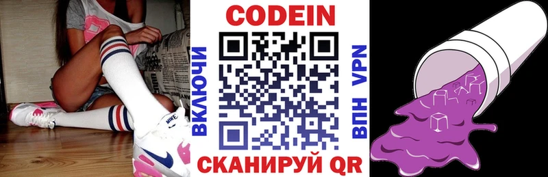 даркнет сайт  Наволоки  MEGA ссылки  Codein Purple Drank 
