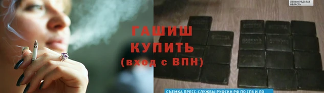 гашиш Беломорск
