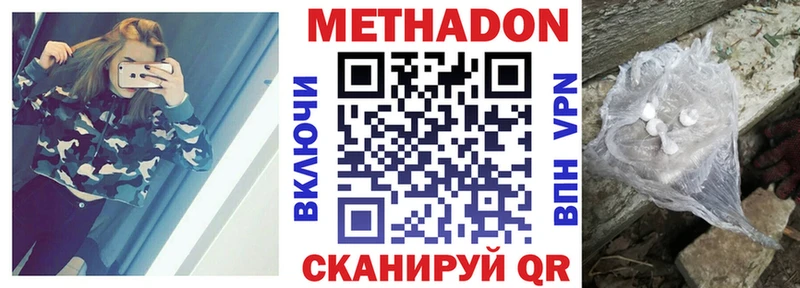 МЕТАДОН methadone  Наволоки 