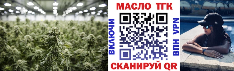 Дистиллят ТГК THC oil гидра ссылки Наволоки